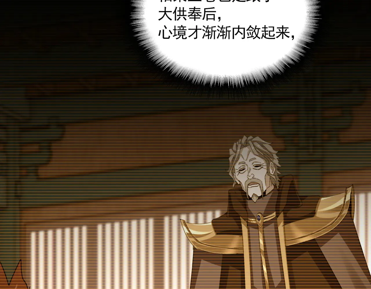 魔皇大管家漫画,第596话 大声喊出我的名字2图