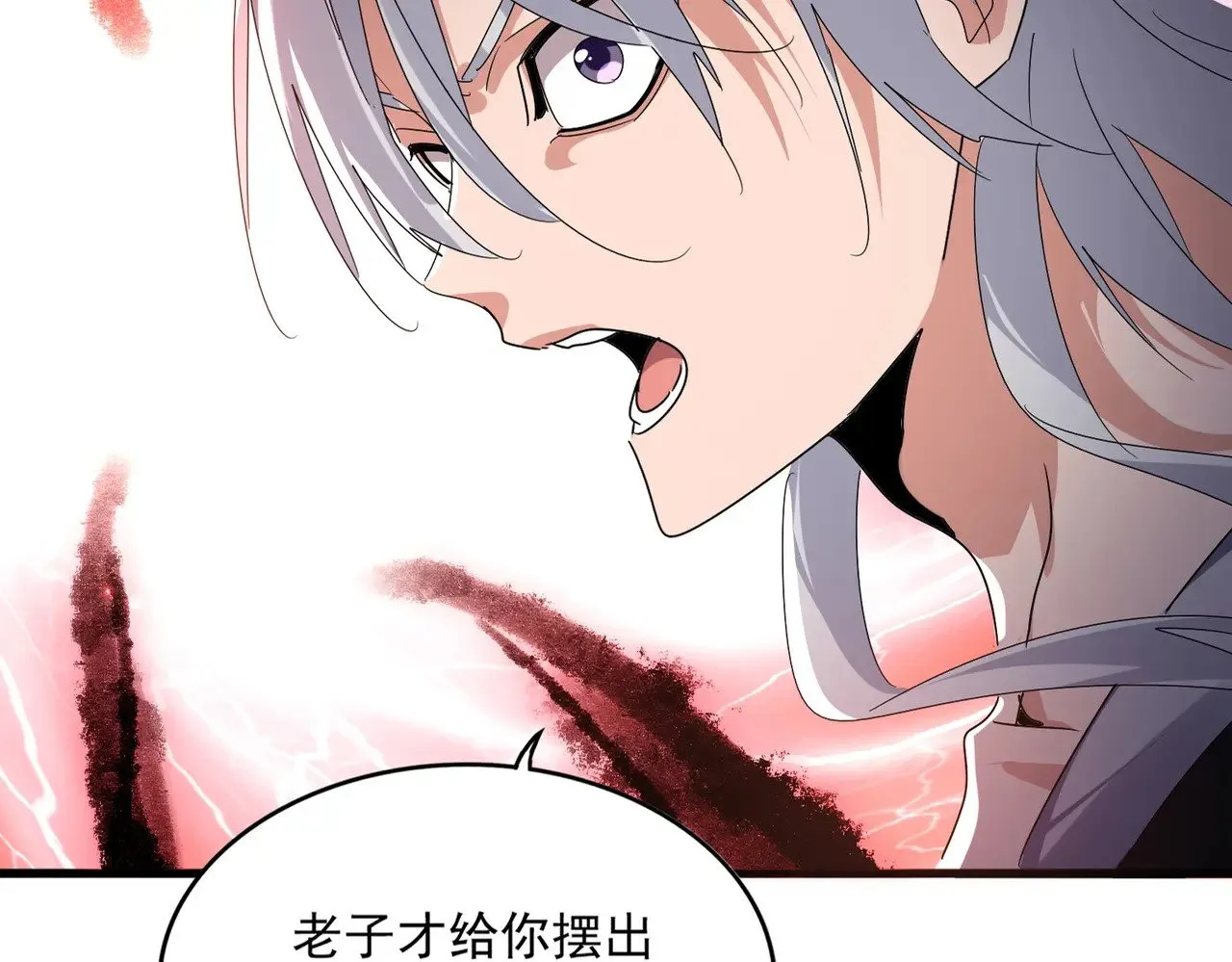 魔皇大管家漫画,第592话 你选的吗偶像！1图