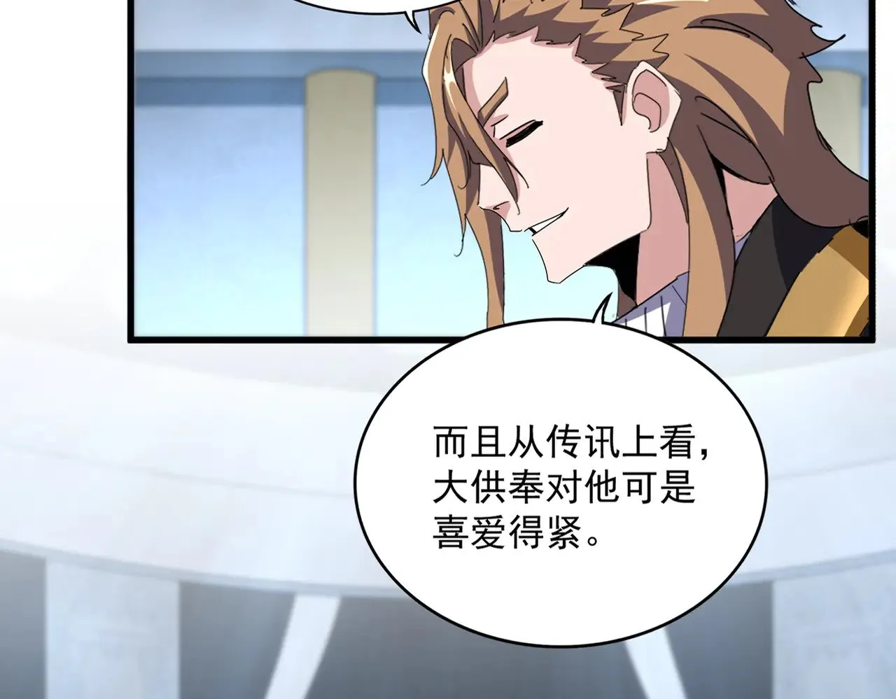 魔皇大管家小说免费版漫画,第591话 所谓心境1图
