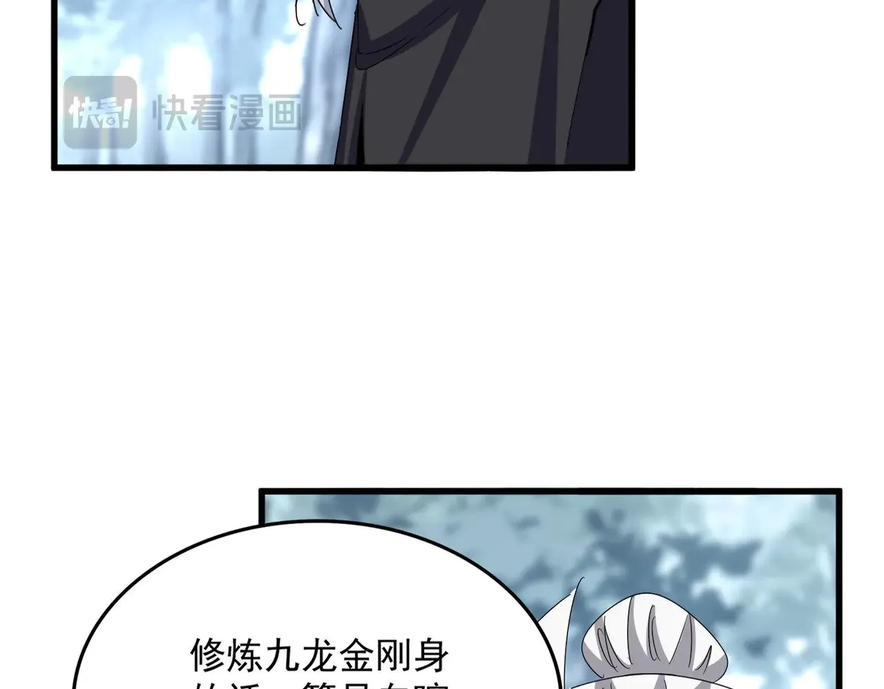 魔皇大管家小说免费版漫画,第603话 龙魂秘闻1图