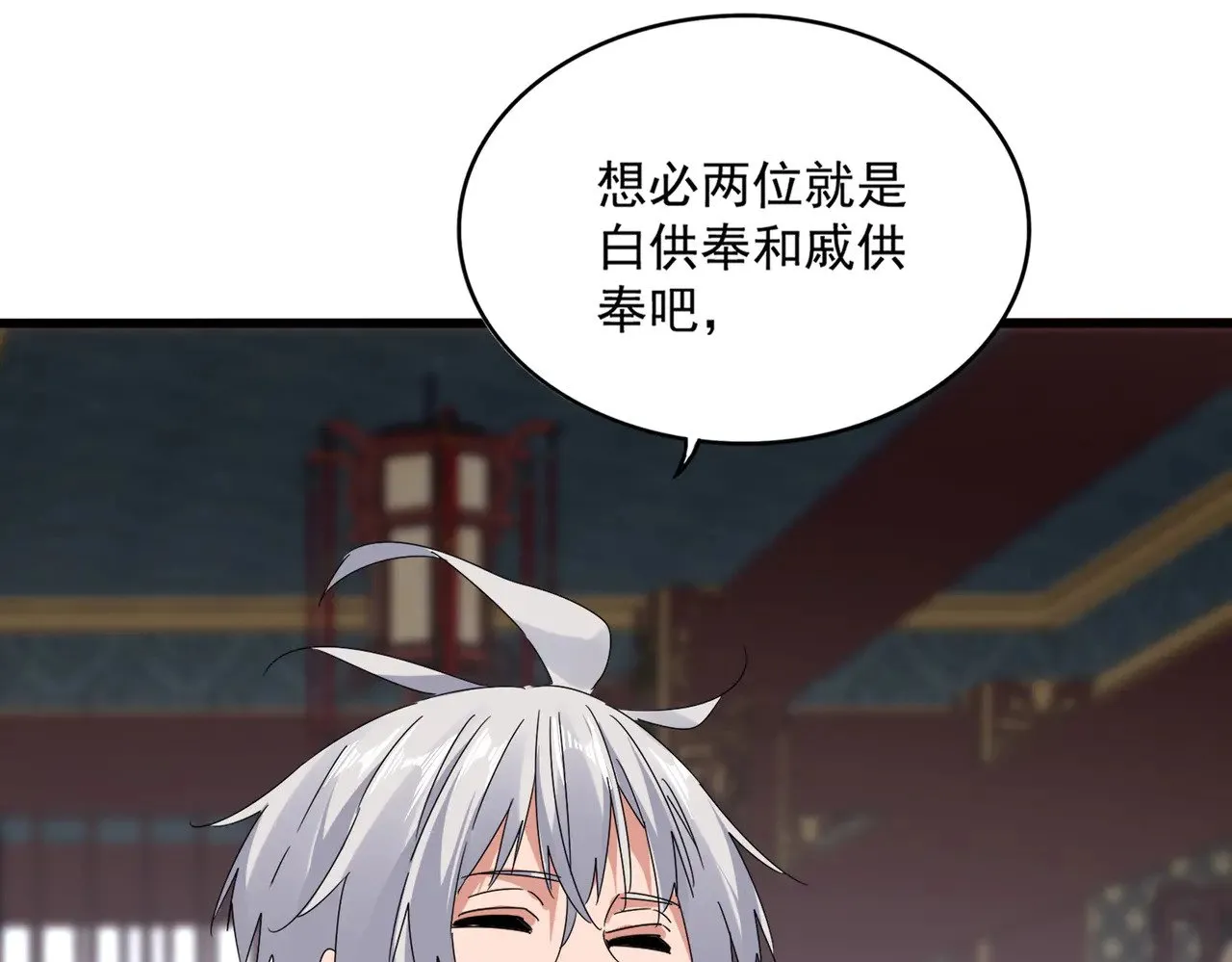 魔皇大管家小说免费版漫画,第601话 绿毛龟2图