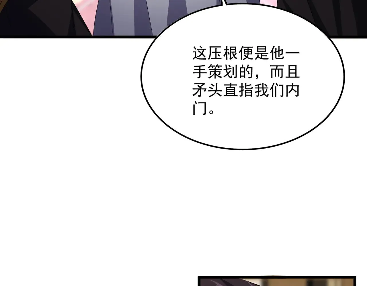 魔皇大管家小说免费版漫画,第600话 杀鸡儆猴1图