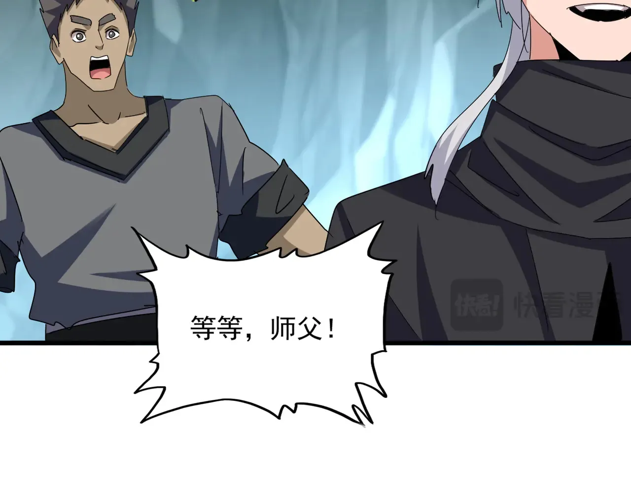 魔皇大管家漫画,第596话 大声喊出我的名字1图