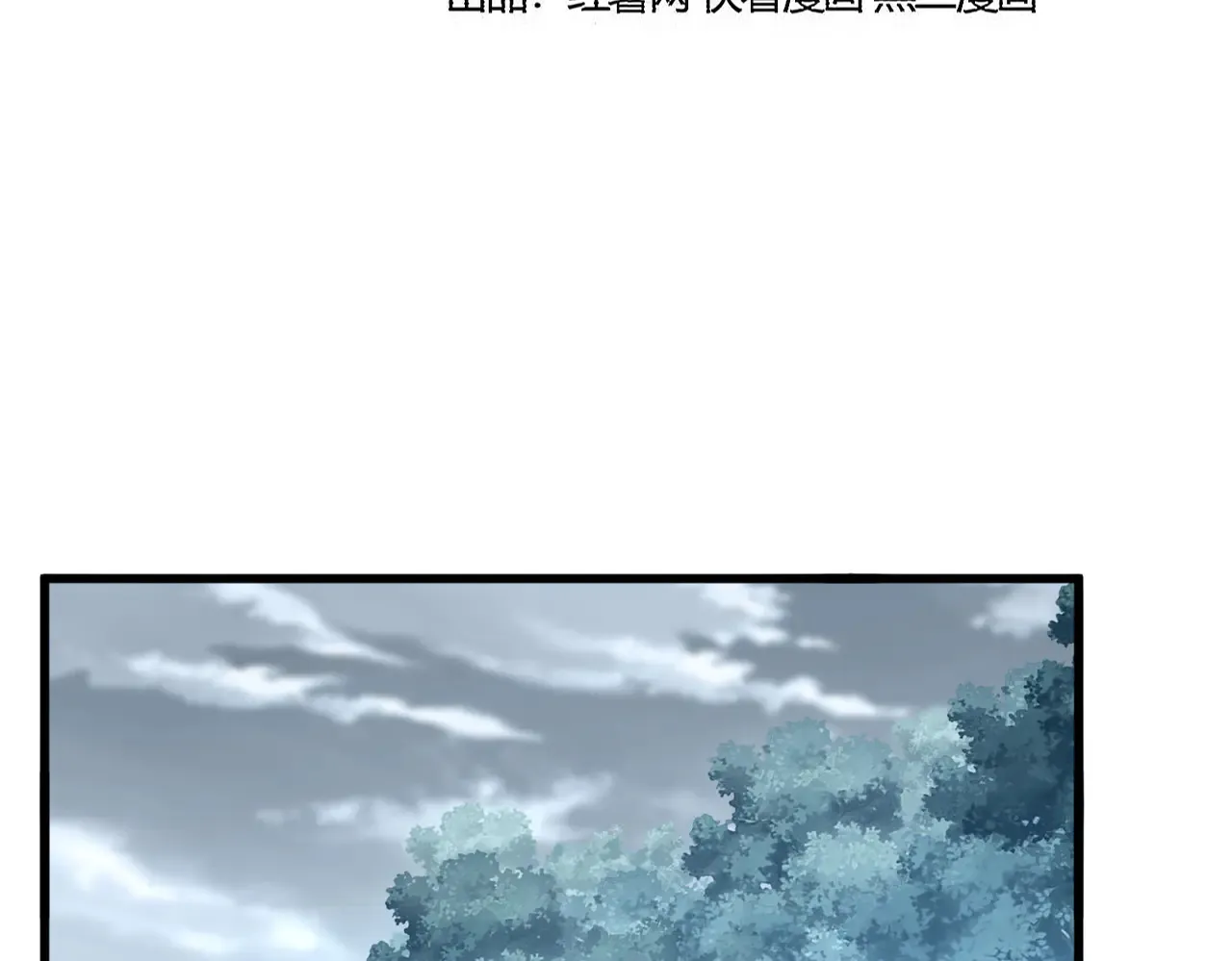 魔皇大管家小说免费版漫画,第598话 通关奖励1图
