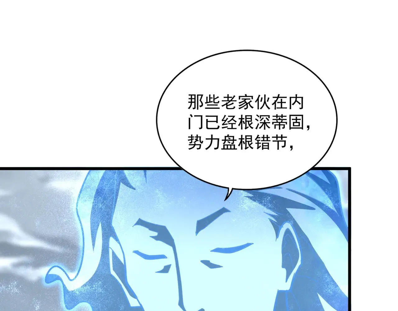 魔皇大管家小说免费版漫画,第594话 精英杂役房2图