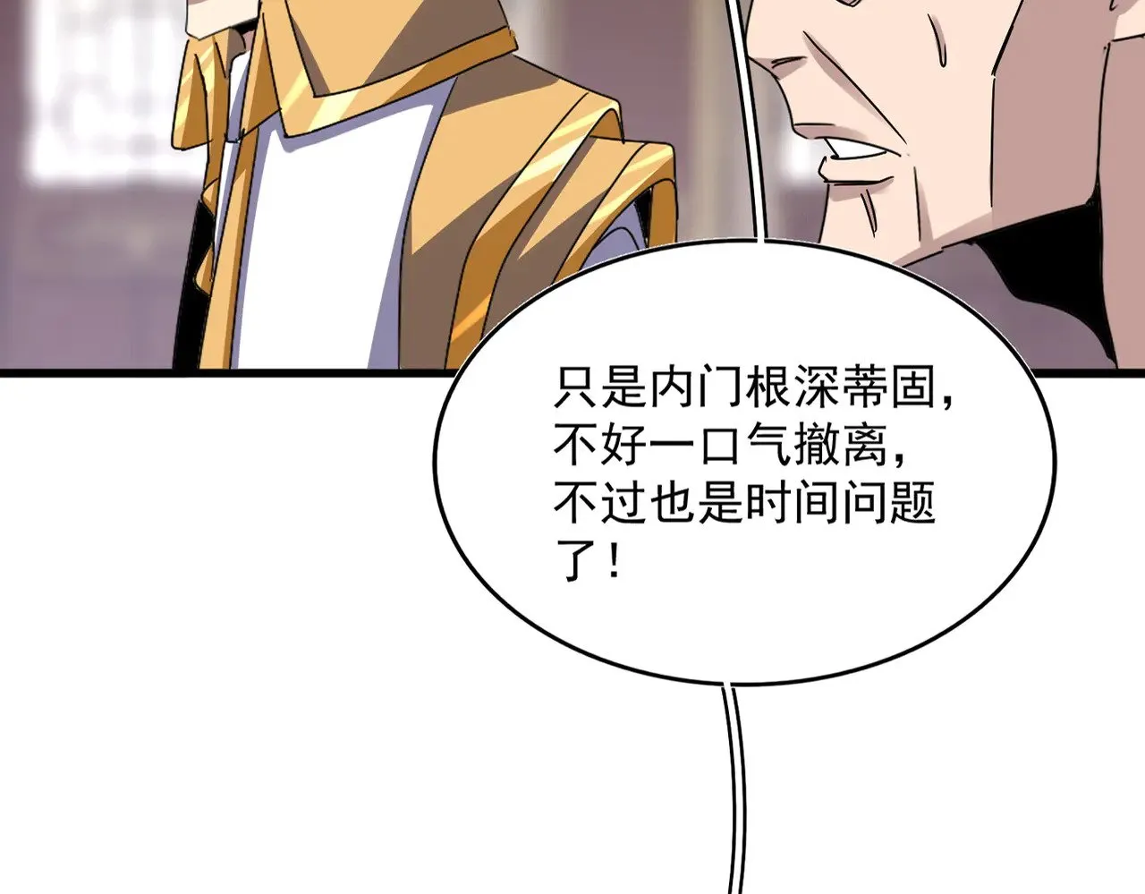 魔皇大管家小说免费版漫画,第602话 欢迎加入2图