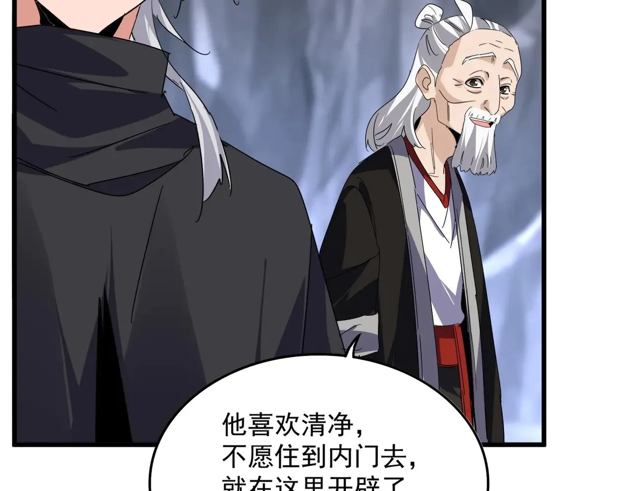 魔皇大管家漫画,第607话 第十条龙魂1图