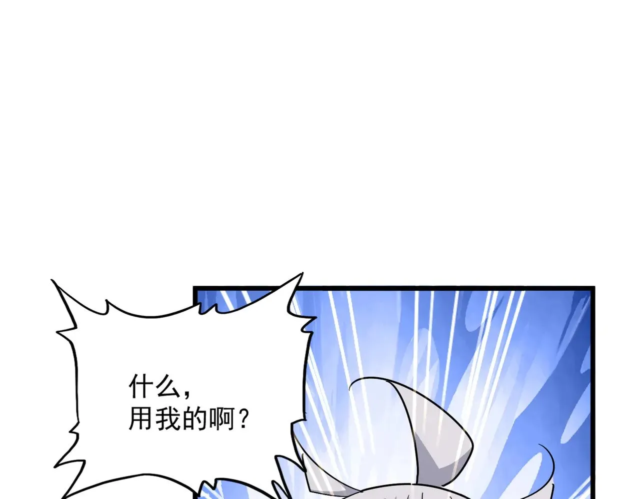 魔皇大管家小说免费版漫画,第594话 精英杂役房2图