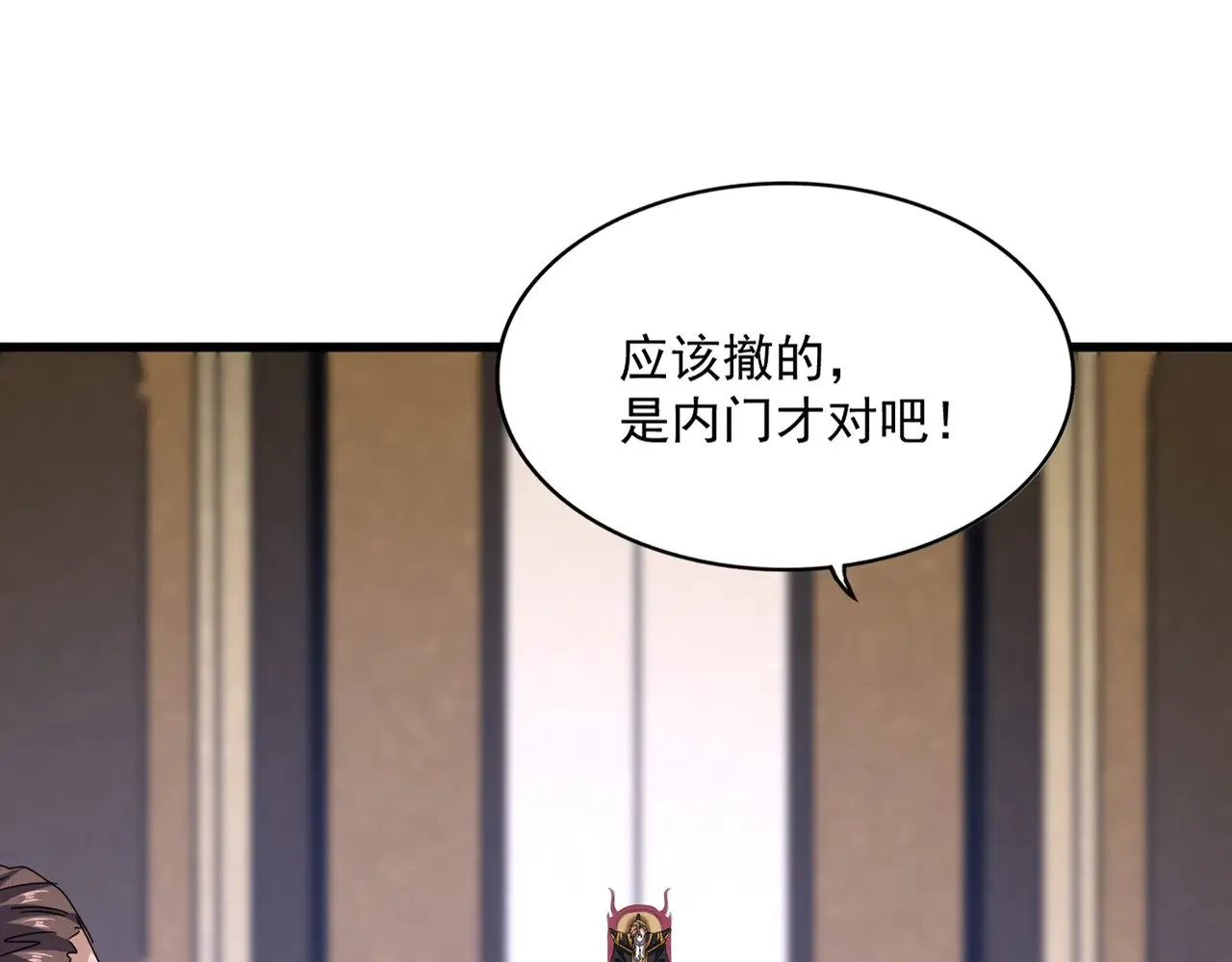 魔皇大管家第二季动漫免费漫画,第609话 不速之客2图