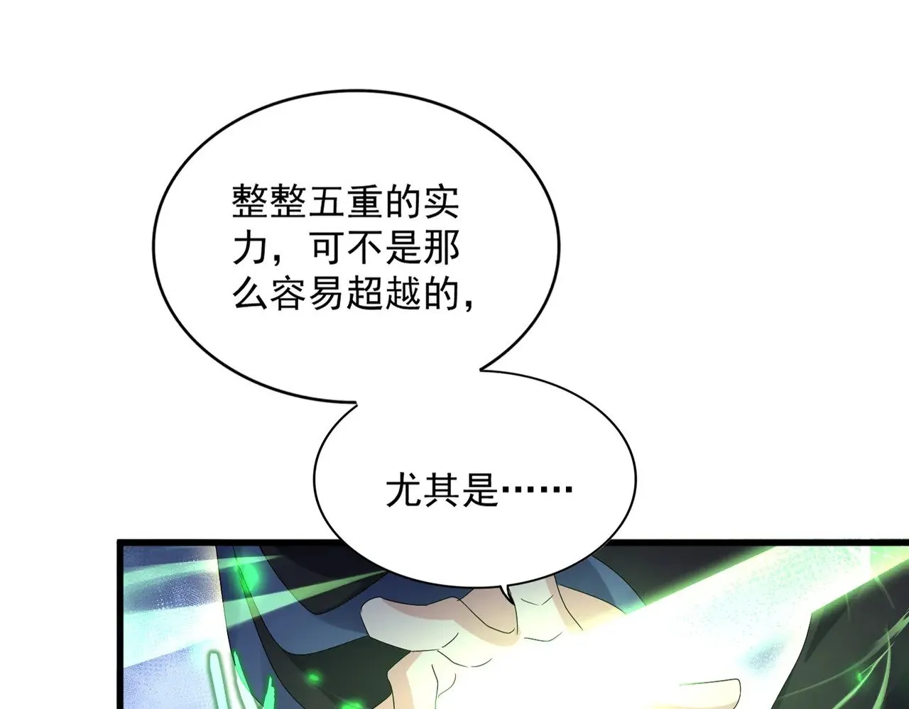 魔皇大管家漫画,第593话 不战而胜1图