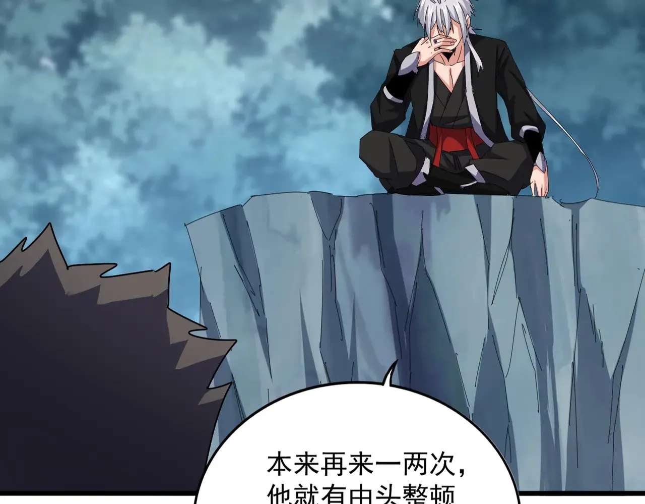 魔皇大管家漫画,第594话 精英杂役房2图
