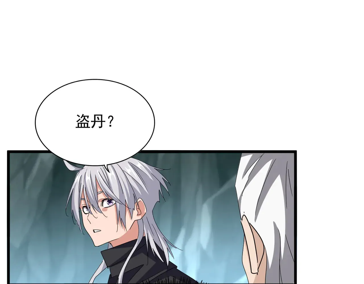 魔皇大管家漫画,第596话 大声喊出我的名字2图