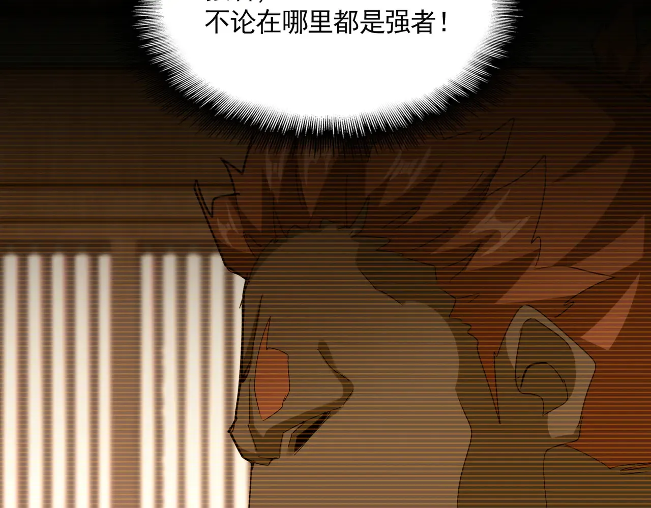 魔皇大管家漫画,第596话 大声喊出我的名字2图