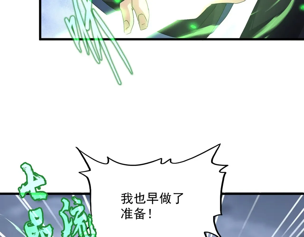 魔皇大管家漫画,第593话 不战而胜2图