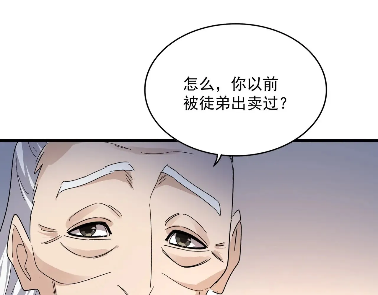 魔皇大管家小说免费阅读全集漫画,第590话 解铃还须系铃人1图