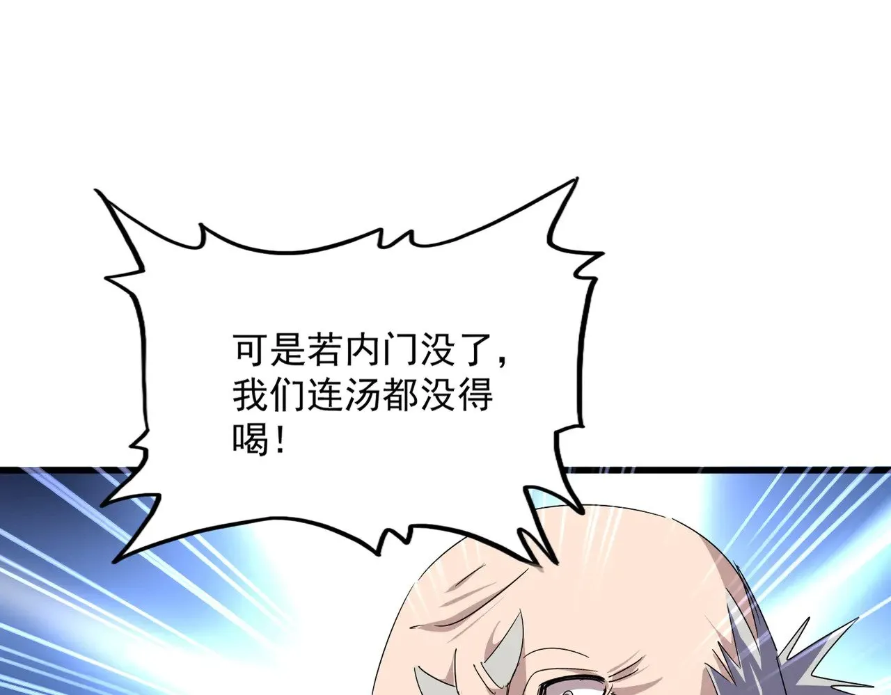 魔皇大管家漫画,第602话 欢迎加入1图