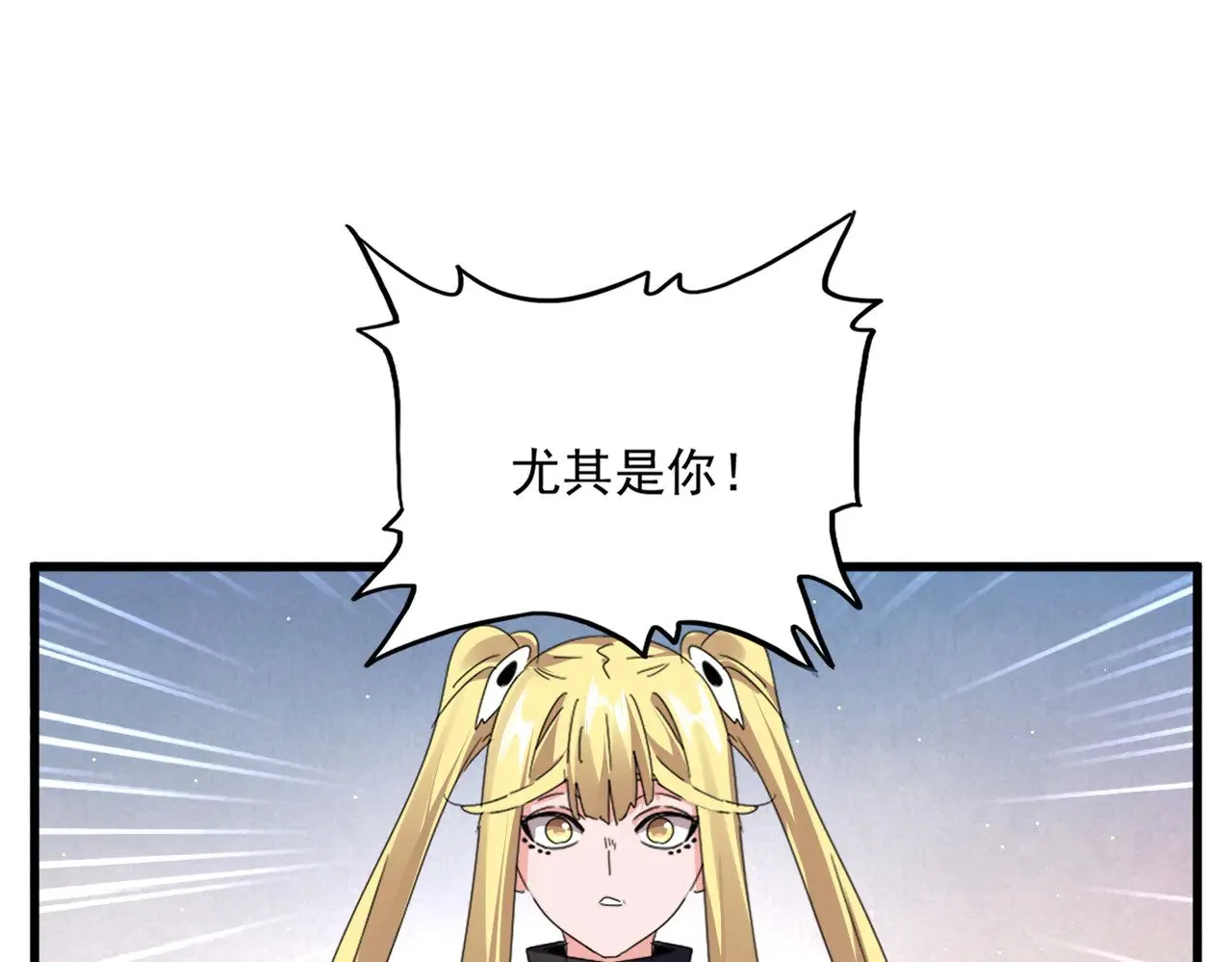 魔皇大管家漫画,第589话 拆台还是搭台1图