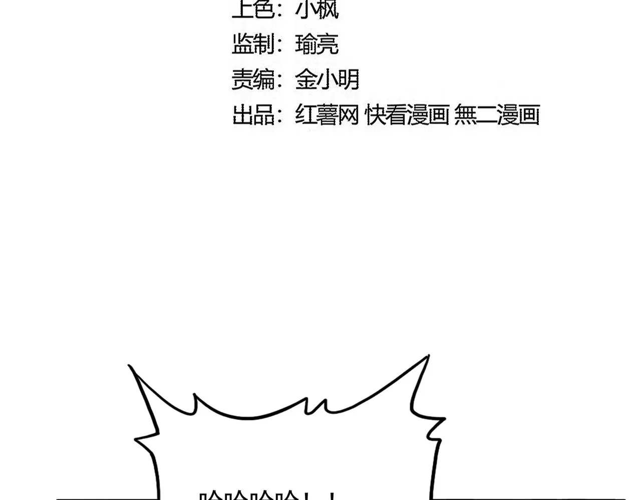 魔皇大管家漫画免费阅读下拉式六漫画最新章节奇漫屋漫画,第606话 心底的警告1图