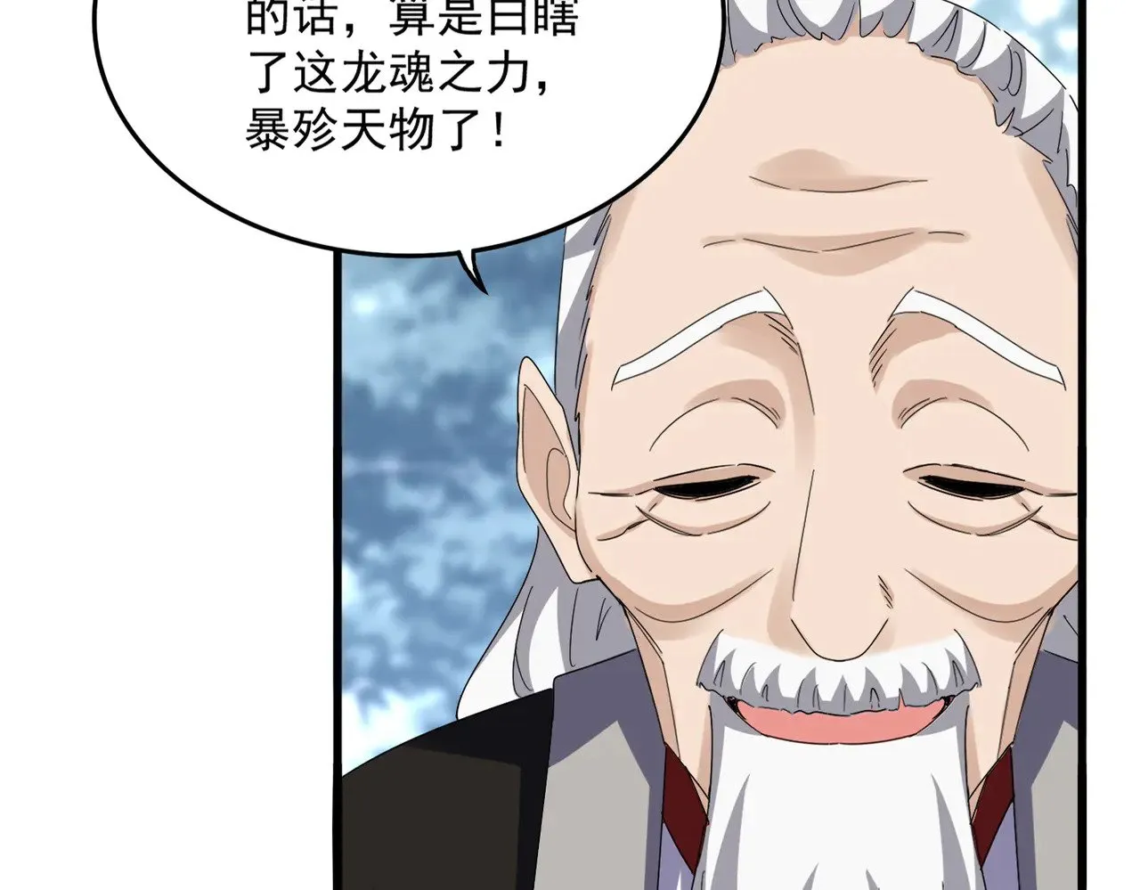 魔皇大管家小说免费版漫画,第603话 龙魂秘闻2图