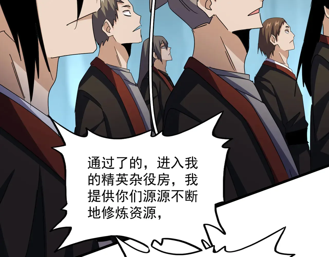 魔皇大管家小说免费版漫画,第597话 天地玄黄2图