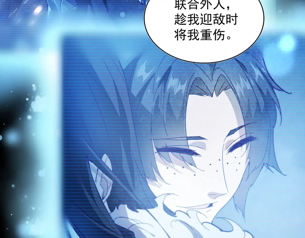 魔皇大管家小说免费版漫画,第590话 解铃还须系铃人2图