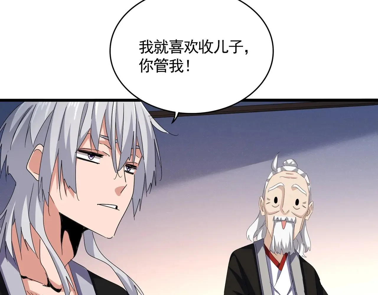 魔皇大管家小说免费版漫画,第590话 解铃还须系铃人2图