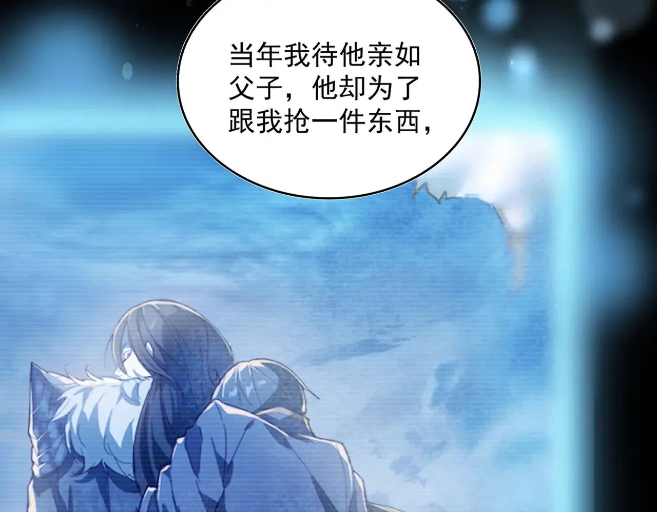 魔皇大管家小说免费版漫画,第590话 解铃还须系铃人2图