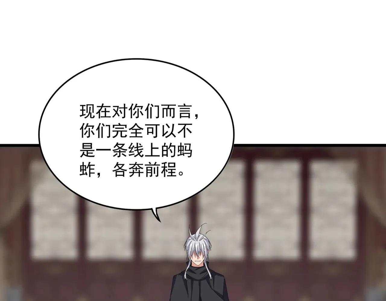魔皇大管家小说免费版漫画,第602话 欢迎加入1图