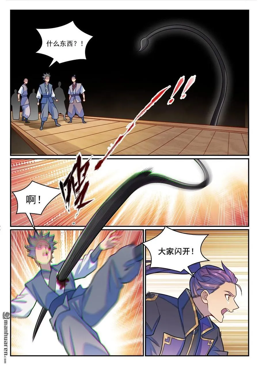 百炼成神罗嫣漫画,第1229回 暗域生灵2图