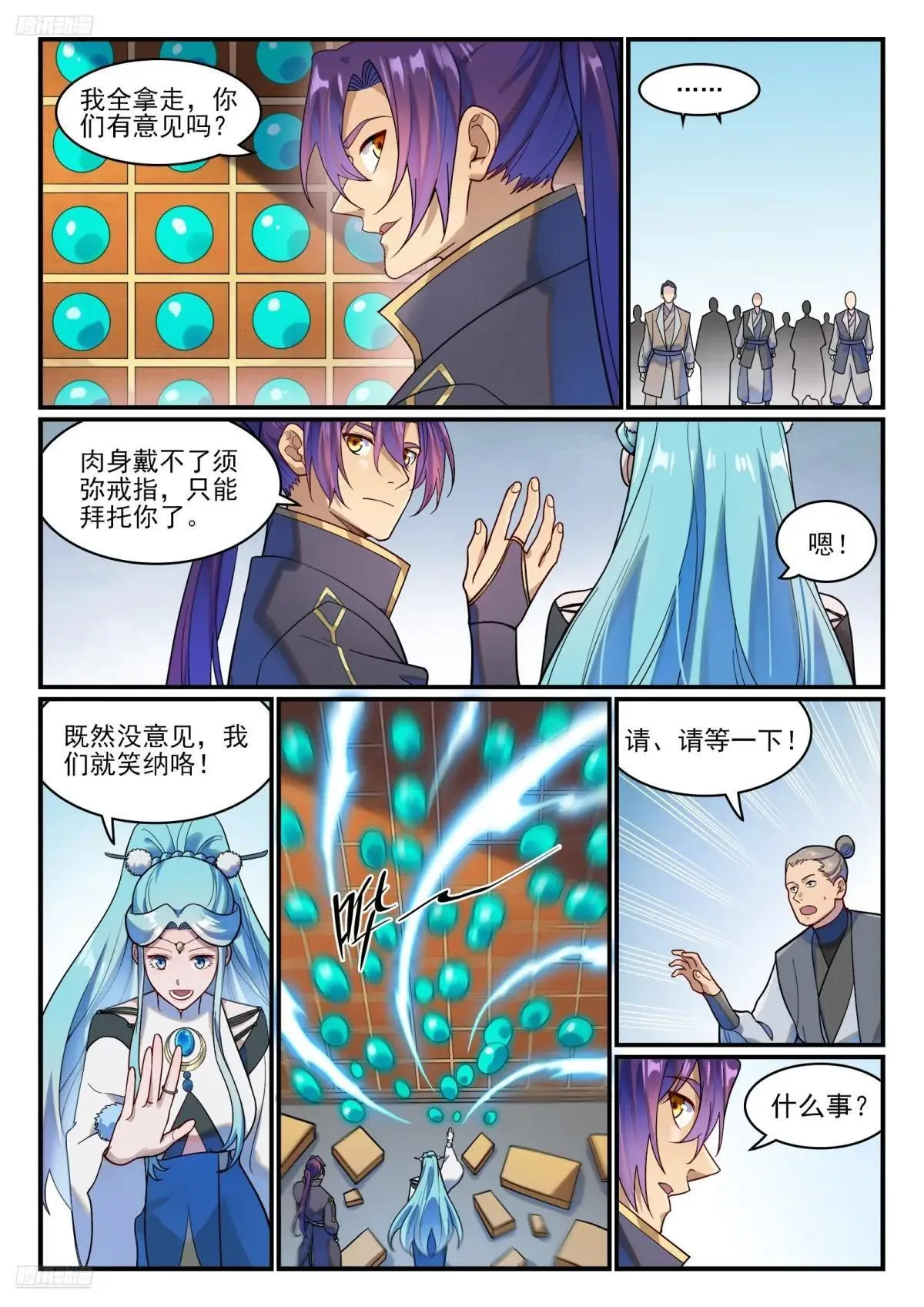 百炼成神漫画,第1220话 满载而归2图