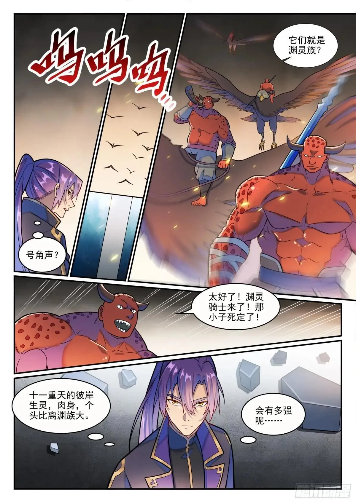 百炼成神罗嫣漫画,第1222话 强取豪夺2图