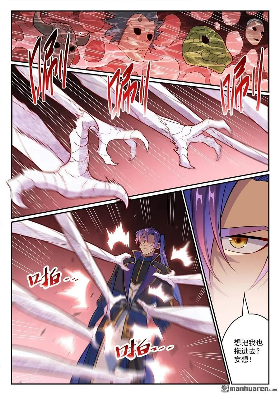 百炼成神罗嫣漫画,第1225回 第十九道2图