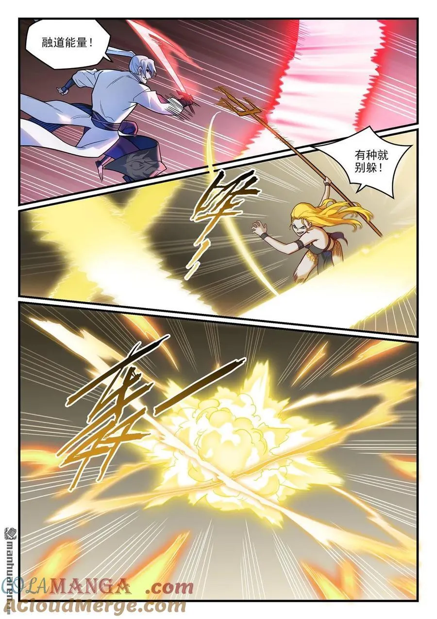 百炼成神罗嫣漫画,第1214回 黑山宗行1图