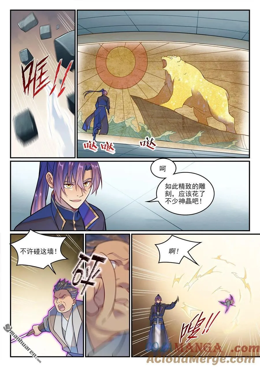 百炼成神罗嫣漫画,第1219回 怒拆神庙1图