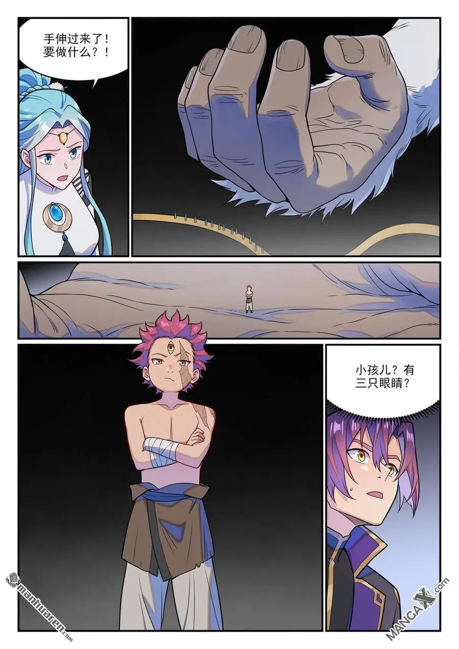 百炼成神罗嫣漫画,第1230回 三目童子2图