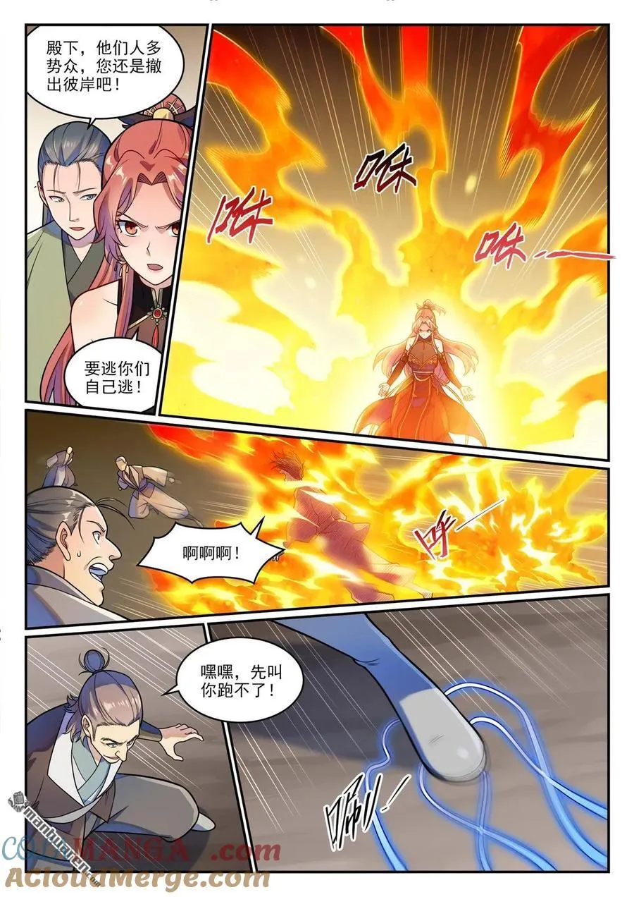 百炼成神罗嫣漫画,第1224回 弥天神庙1图