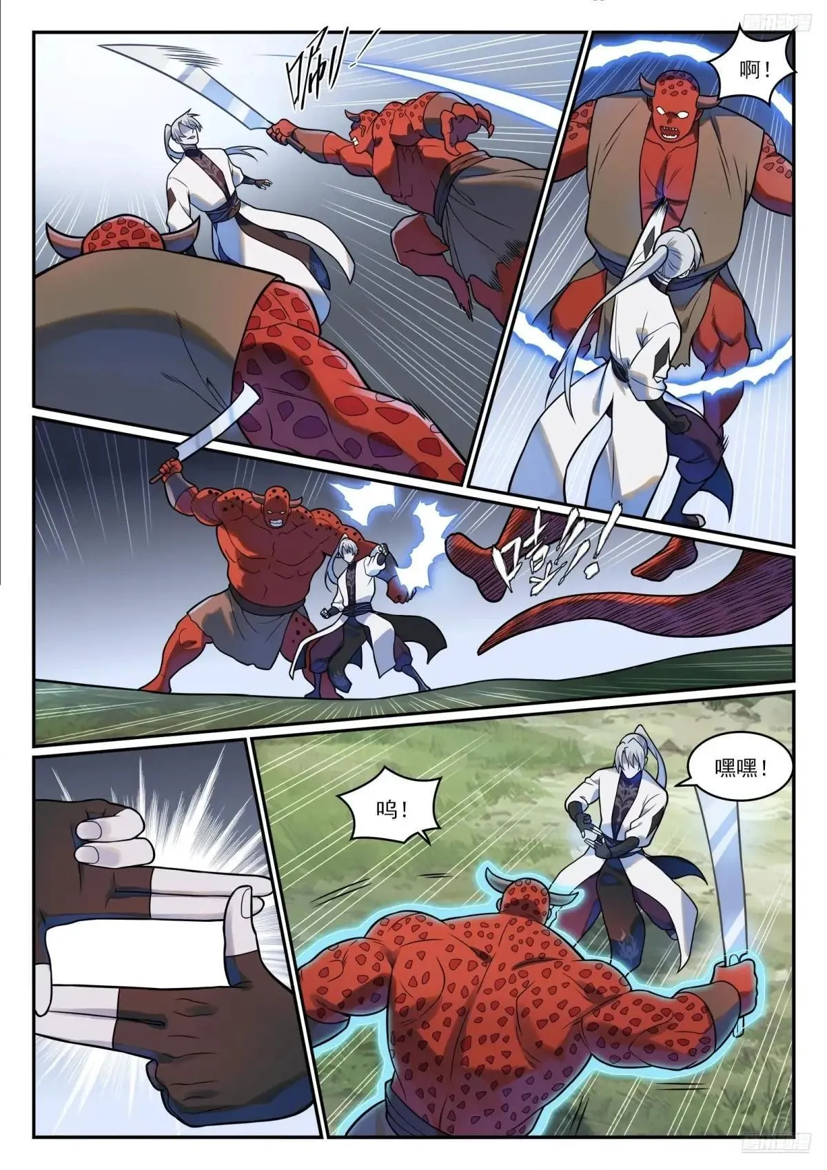 百炼成神罗嫣漫画,第1221话 何为天赋2图