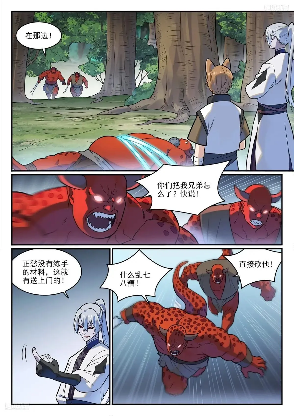 百炼成神罗嫣漫画,第1221话 何为天赋1图