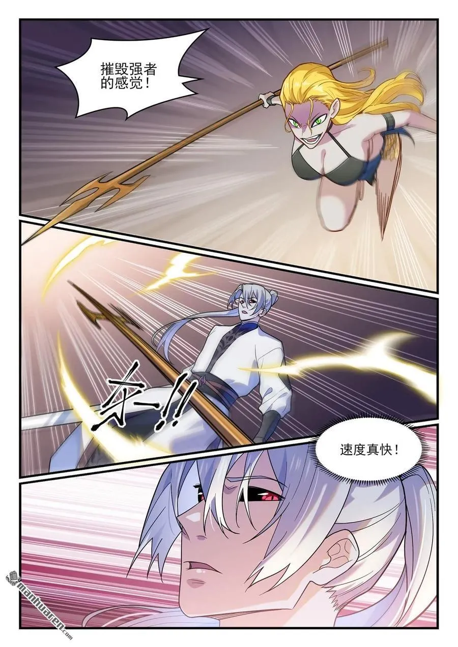 百炼成神罗嫣漫画,第1214回 黑山宗行2图