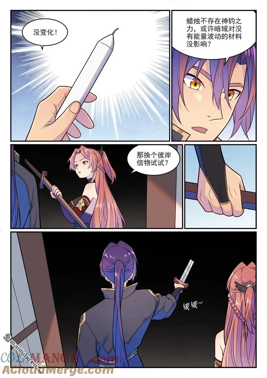 百炼成神罗嫣漫画,第1232回 囚禁木屋1图