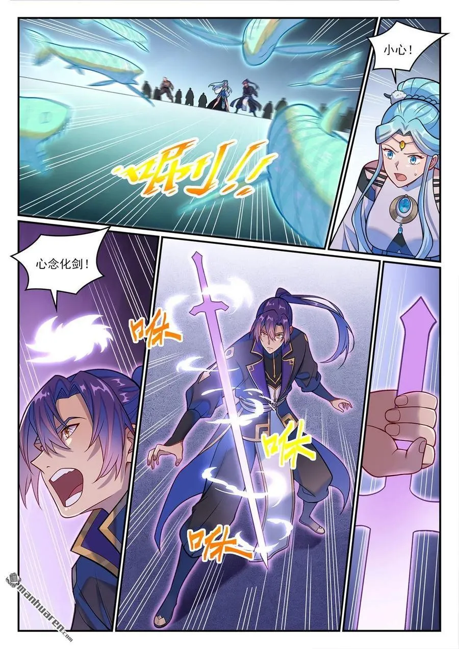 百炼成神罗嫣漫画,第1217回 巨大阴谋2图