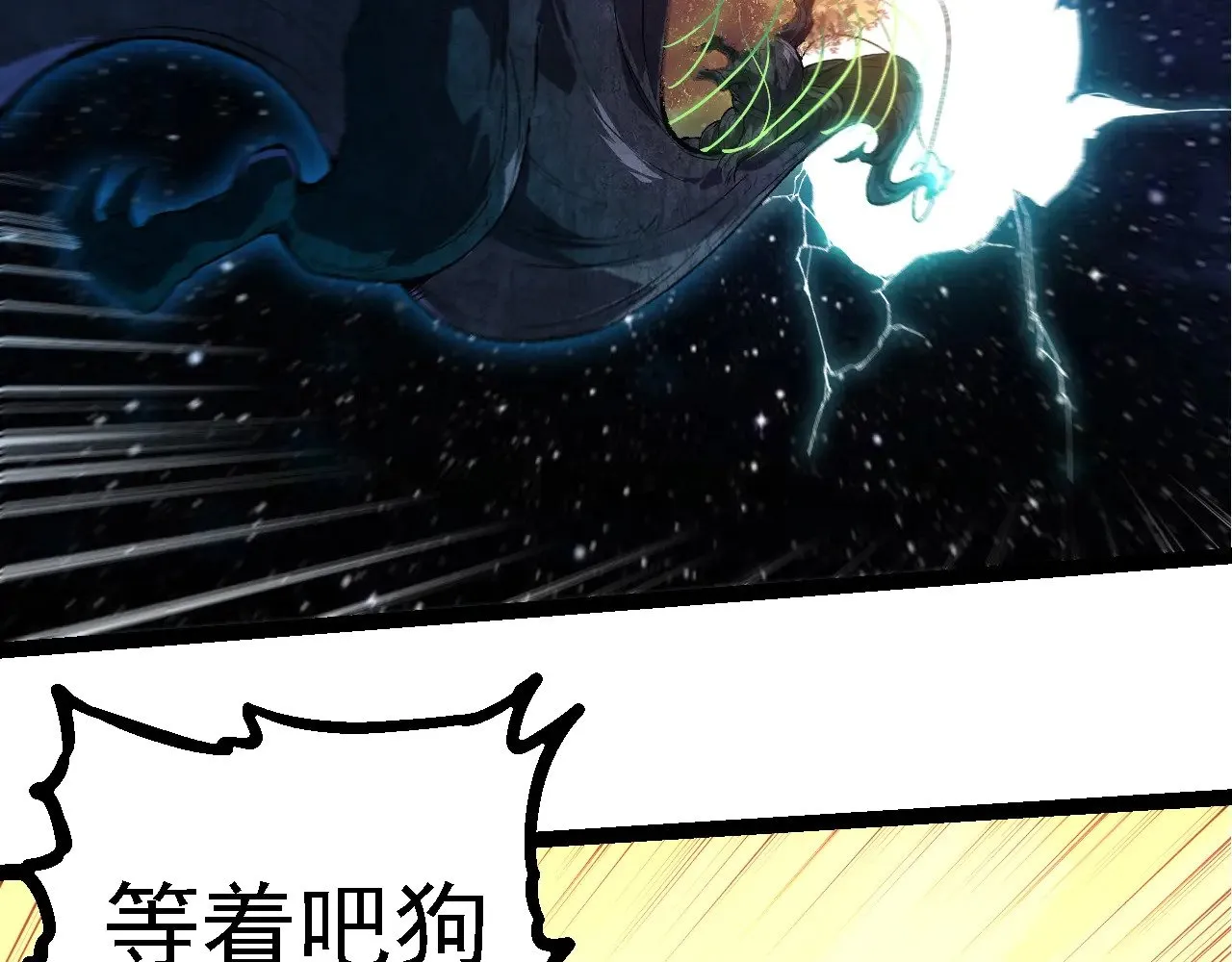 从大树开始的进化漫画,第278话 金星之战1图
