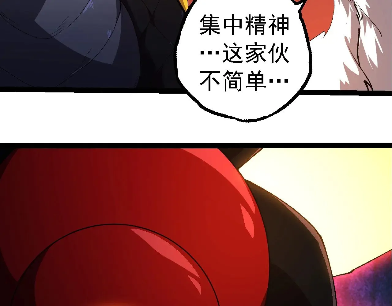 从大树开始的进化漫画,第273话 察觉弱点2图