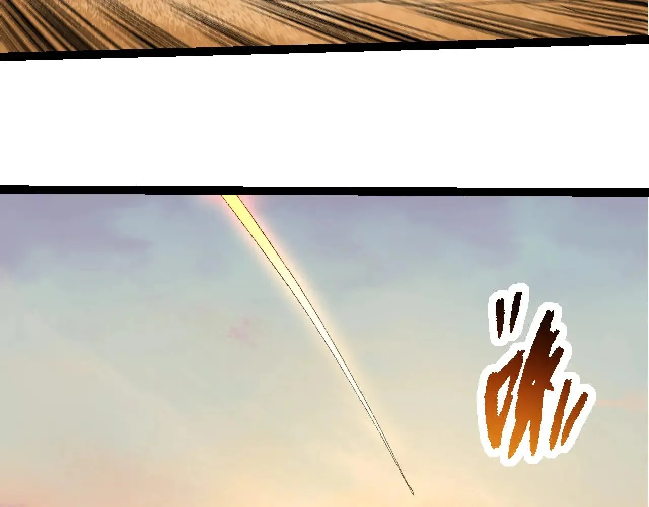 从大树开始的进化漫画,第271话 从天而降的恐怖1图