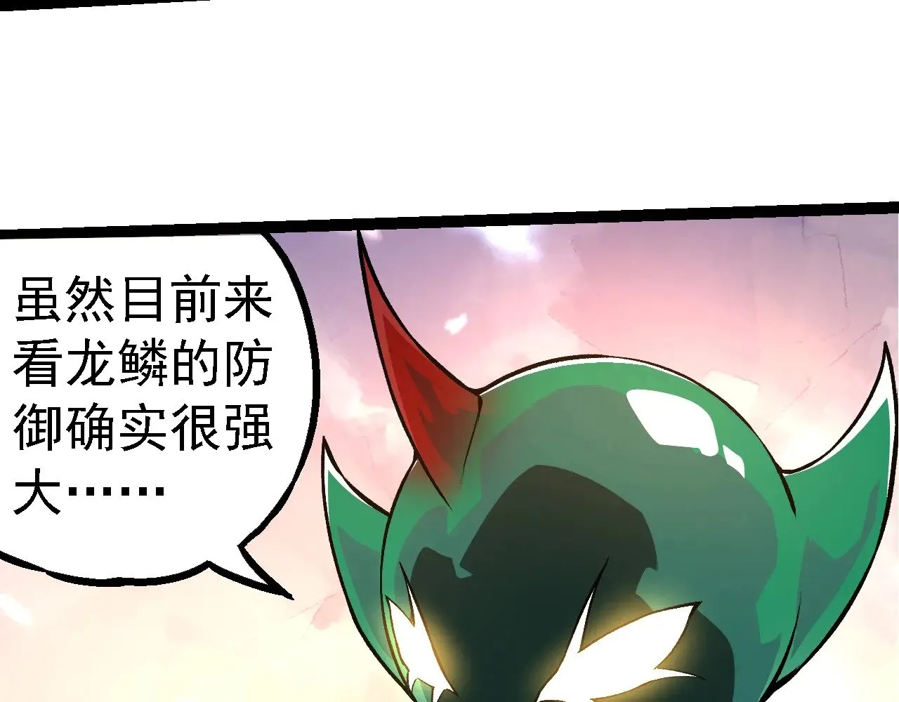 从大树开始的进化漫画,第271话 从天而降的恐怖1图