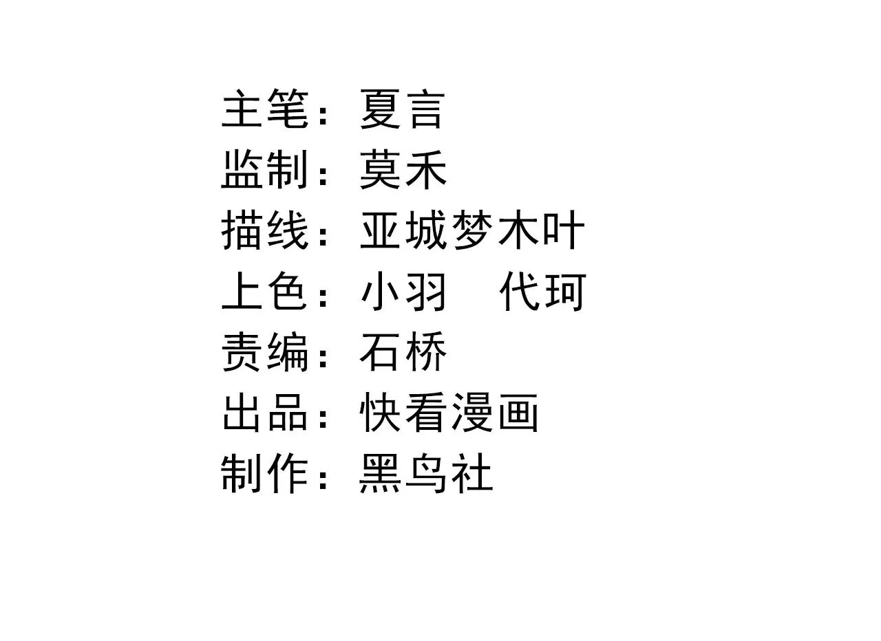 从大树开始的进化漫画,第264话 第一场比试结束2图