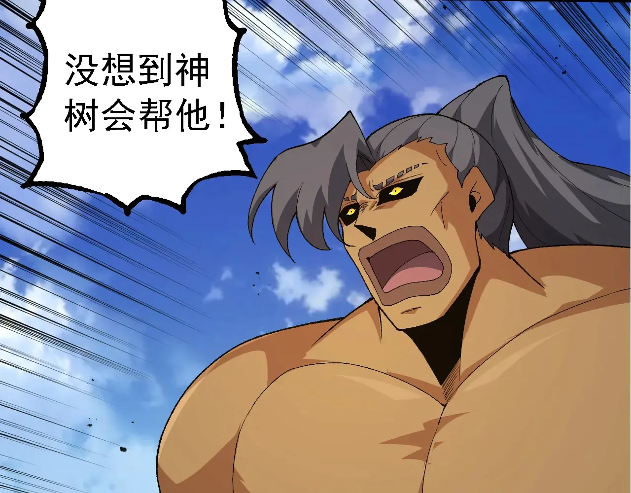 从大树开始的进化漫画,第269话 迷雾大山又是和平的一天1图