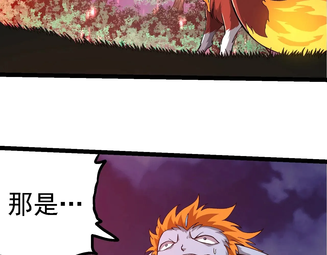 从大树开始的进化漫画,第272话 异星种1图