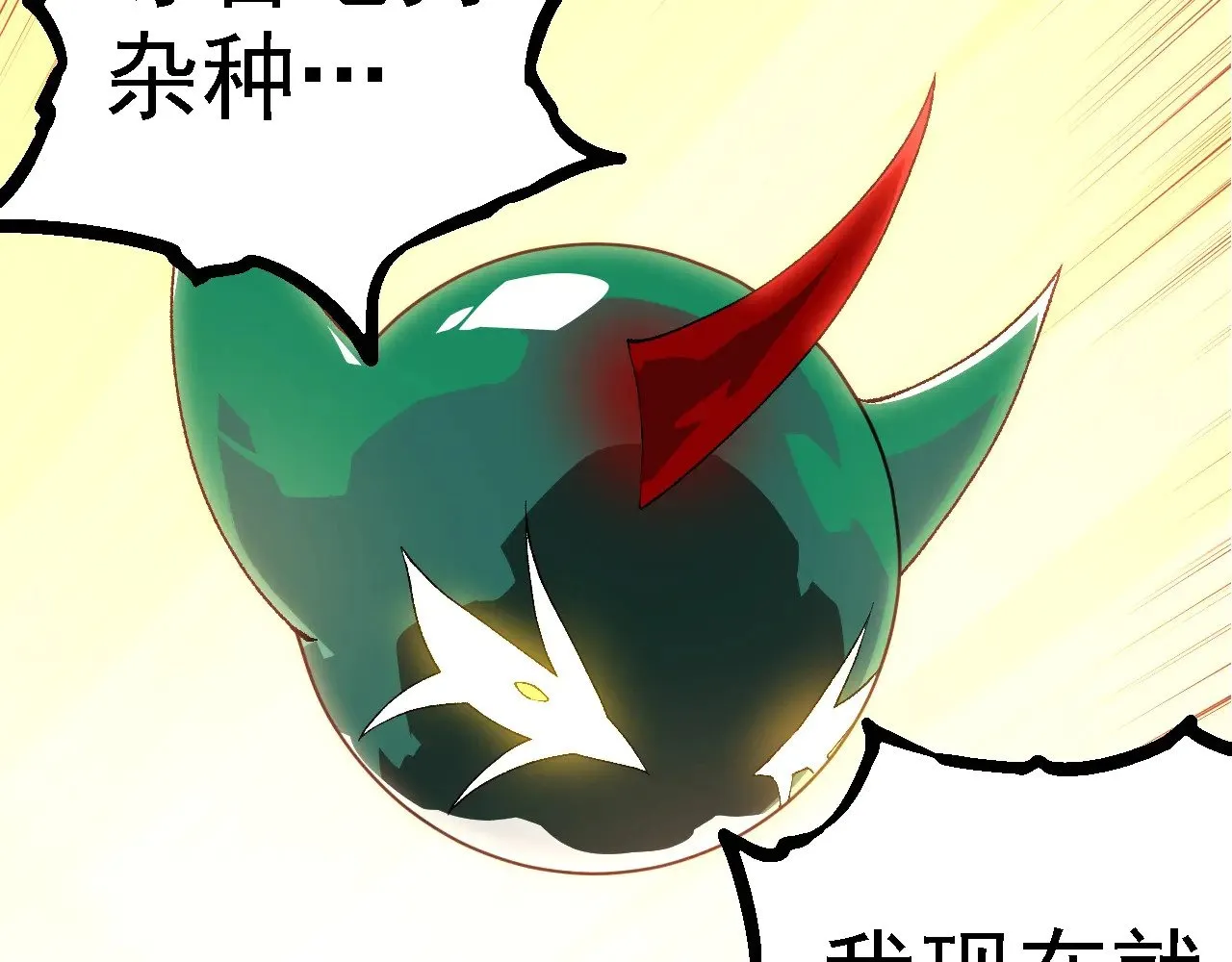 从大树开始的进化漫画,第278话 金星之战2图