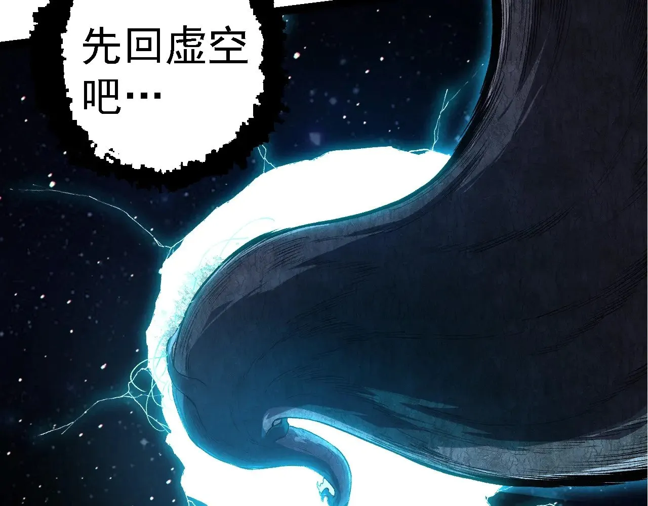 从大树开始的进化漫画,第271话 从天而降的恐怖2图